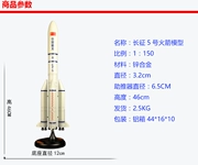 Long ngày 5 tháng 3 mô hình tên lửa mô phỏng hợp kim không gian quà tặng văn phòng trang trí tĩnh cz-5