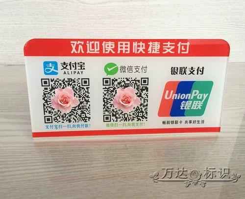 QR -код QR -код бренд тайваньский бренд бренд акриловой логотип логотип Сканирование Код Код Компания Коллекция.