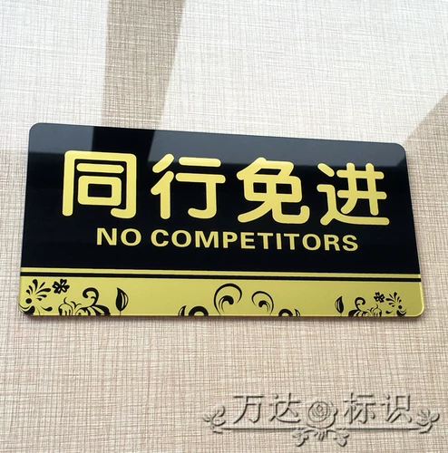 Акриловые коллеги -коллег могут свободно продвигать непристойный признак неотложной двери логотипа.