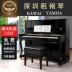 Cho thuê đàn piano thẳng đứng KAWAI Kawaii Nhật Bản nhập khẩu cho thuê chuyên nghiệp cho thuê thi tuyển Thâm Quyến - dương cầm