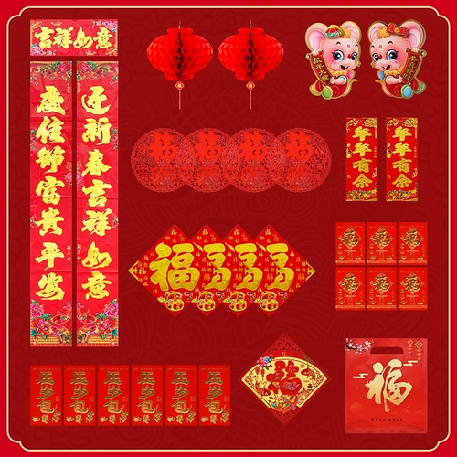 2020 мыши Творческая консультация Новый год подарочный фестиваль Весенний фестиваль Новый год