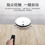 Робот, автоматический пылесос для домашнего использования, «три в одном», полностью автоматический