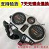 Xe máy Sundiro Honda New Fengrui SDH125-39 39A Dụng cụ đo tốc độ - Power Meter đồng hồ điện tử xe Power Meter