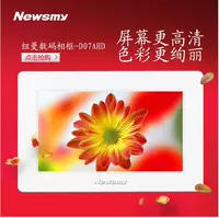 Newman D07AHD khung ảnh kỹ thuật số 7 inch album ảnh điện tử khung ảnh HD album ảnh kỹ thuật số tùy chỉnh số lượng lớn màn hình lụa khung ảnh điện tử tốt nhất