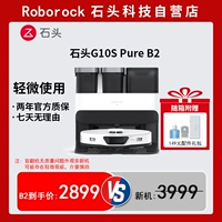 G10s Pure B2 【95 Новое】 Мягкое испытание