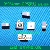 Taimeng 10*10*4 Beidou GPS Ceramic Antenna Ceramic Seduction Seter Seter Sater Shate