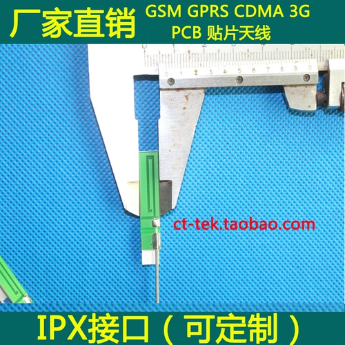4G3G GSM WCDMA GPRS встроенная -в антенне FPC SIM900A 908 SIM800 Антенна модуль