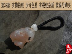 Подвеска для автомобиля 原创设计天然戈壁枣红色 糖心 冰糖葡萄干玛瑙原石钥匙扣挂件吊坠