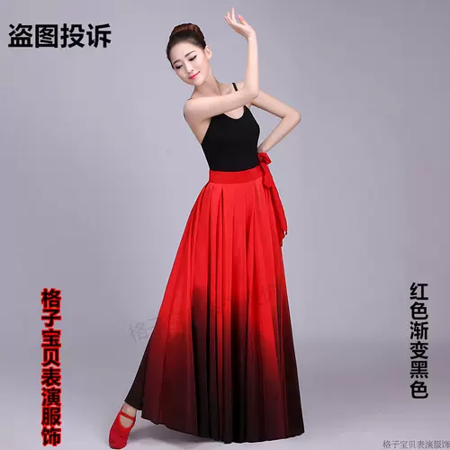 Девять -летняя старая магазин семь цветов юбки Синьцзян танце