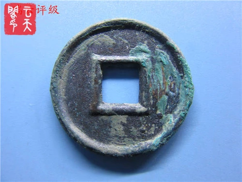 Древняя монетная медная монета подлинная коробка валюта рейтинговая монеты Han Cargo Spring Xiaoping Songqing Duct Money A2006922