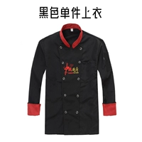 Китайская кухня с длинным рукавом черный