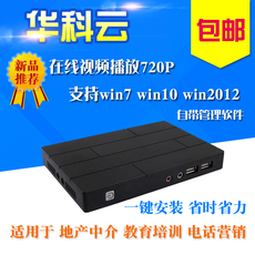 Компьютерный терминал 华科云终端x1n 多媒体共享器拖机盒网络终端win7win2008win10