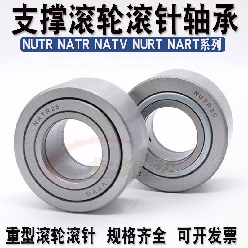 Nutr 50110 подшипник