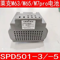 M63M65M7PRO закончил SPD501-3/-5