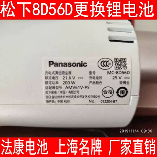 Panasonic Panasonic Vacuum Cleaner MC-WDC67/85 BD777 WU100JC 8D56D Замена батареи