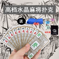 Chà giấy Mahjong Thẻ nhựa Crystal Du lịch chống nước di động Làm dày Pvc Mini Mahjong Chơi bài - Các lớp học Mạt chược / Cờ vua / giáo dục cờ vua kim loại