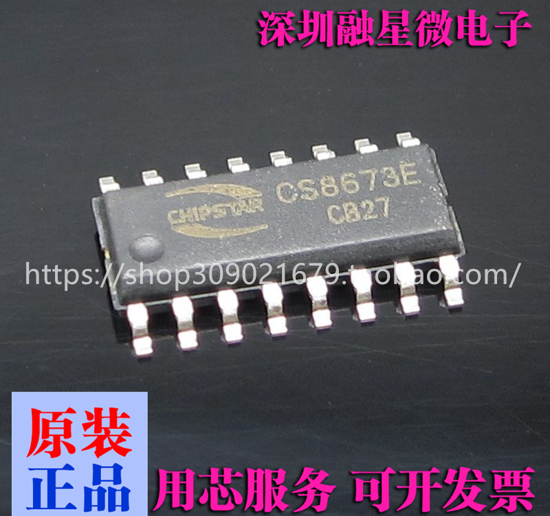 CS8623E CS8625E CS8673E CS8625C CS8563S CS8626E audio power chip