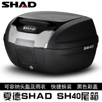 Xiade 40 хвостовая коробка