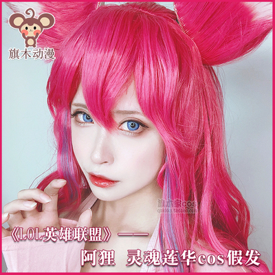 taobao agent LOL League of Legends Blooming Soul Lian Hua Aju cosplay wig