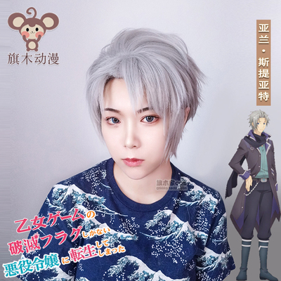 taobao agent Turn into only Otome, Flag Evil Miss Alan Statiate Cosplay wigs