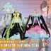 Bump thế giới nhỏ chanh An Lijie Kelly cosplay quần áo loạt thẻ độc quyền chính hãng được ủy quyền cờ gỗ cosplay joker Cosplay