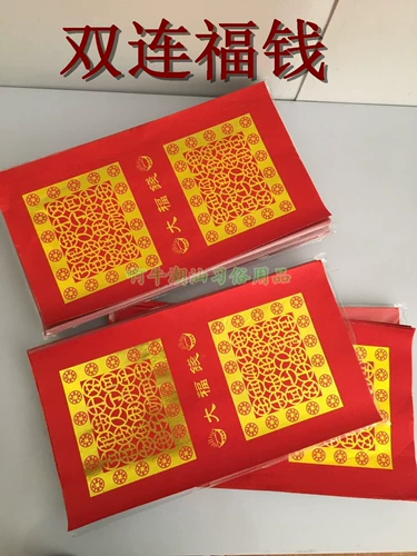 Chaoshan Mid -Autumn Festival Поклоняйтесь божьей бумаге складной башня, складывающая боголковая корзина.