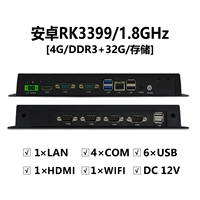 Android RK3399/4G/32G