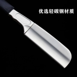 Прямая ручка скребки ручной парикмахерской Hu Xiumei Красная сандаловая ручка замена защитного ножа