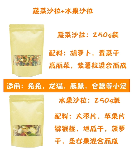 Маленькие домашние овощи и фрукты, хомяки кроликов, кухонные крысы, закуски с питанием тоториума Дополнение витамин 500 г бесплатная доставка