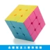 Chính hãng Yongjun Demon Domain Guanlong Thứ Ba-trật tự Rubik Cube Chuyên Nghiệp Cạnh Tranh 3rd Đặt Hàng Miễn Phí Sticker Mịn Intellect Đồ Chơi Điện đồ chơi trẻ em Đồ chơi IQ