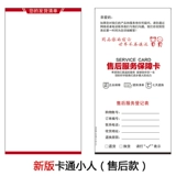Печатная бумага с тепловой доставкой Linglong