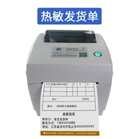 Тепловая доставка одно принтер QR668B