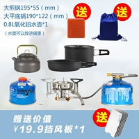 Печь+большой набор+горшок+2 230 граммов газа