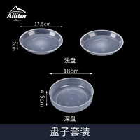 Наружная тарелка три