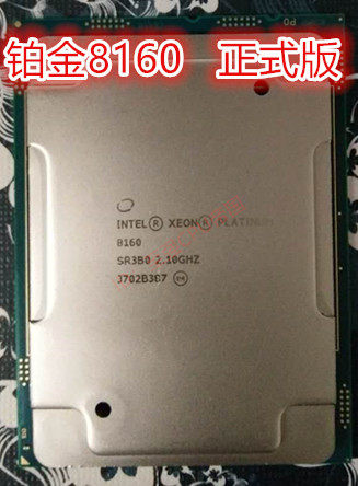 Xeon Platinum 8160 – Xeon 8160 仕様 – BDUW