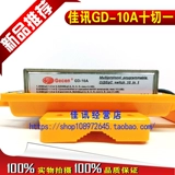 Jiaxun 10 Cut 1, One Ten, One GD-10A водонепроницаемый переключатель сигнала с совместимым с программированием Hibox