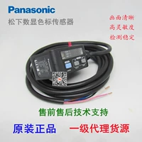 Panasonic Shenshi Светодиодный цвет Стандартный датчик LX-101 Optoelectronics ULX101 LX-111-P Объяснение цвета электрический глаз