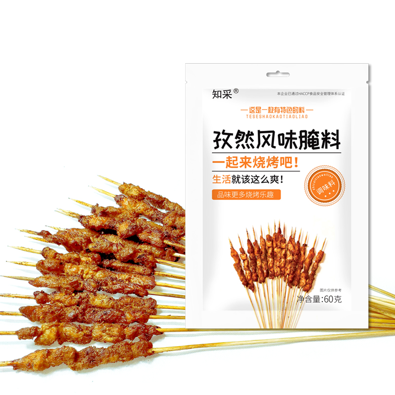 烤羊肉串腌料烧烤店配方腌肉料