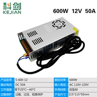 220v, 12v, 600W