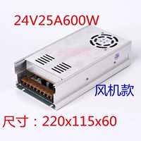 24V25A600W