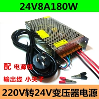 24V180W