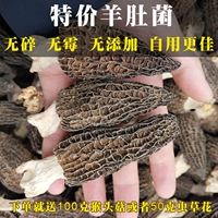 Специальное предложение Обработка более 500 г Lymacida 500G Yunnan Special Wild Campot Fresh Carrier Soup Mushroom Bacteria Bacteria Bacteria Soup Soup