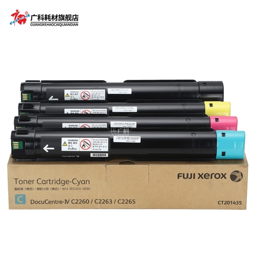 Гуанке подходит для Schola 2260 2263 2265 Чернильная чернильная коробка Цвета порошок Азиатско -Тихоокеанский океан версию углеродного порошка