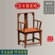 [Утолщенная доска] Одиночное кресло Чжаннанского дворца