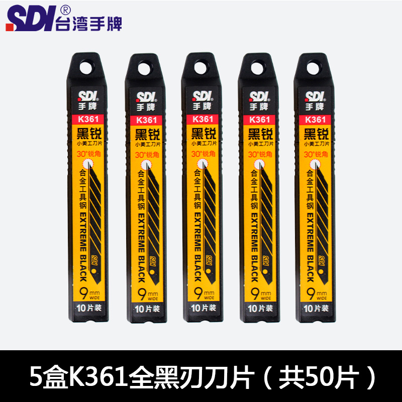 5 Boxes Of K361 All Black Blade [50 Pieces In Total]Hand SDI Zero Shaking Small The knife kirsite Craft knife 3006C cellphone screen protector 30 degree Sharp angle Medium knife