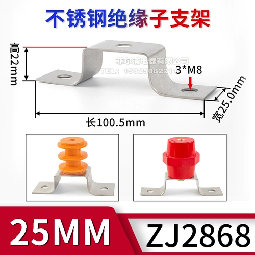 Низкий дамп высокий интенсивность красного изолятора SM25 30 35 40 76 7105 7110 7120 M6 M8