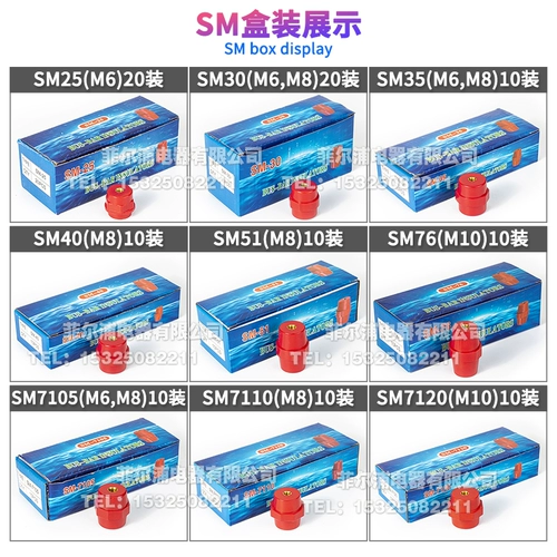 Низкий дамп высокий интенсивность красного изолятора SM25 30 35 40 76 7105 7110 7120 M6 M8