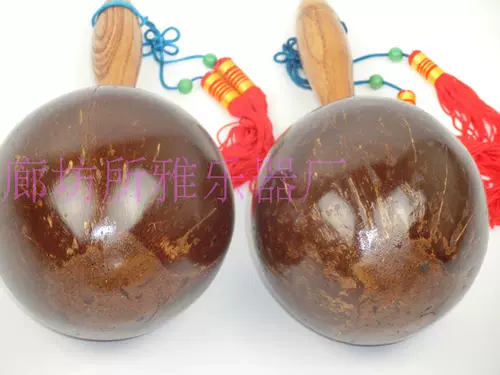 Кокосовая оболочка молотка KTV Coconut Big Sand Ball/Percussion Instrument/KTV Prop/Pair Price