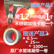 Штуцер трубы 暖气管堵漏带堵漏胶水管漏水pvc管漏水补漏胶水下水漏铸铁管补漏