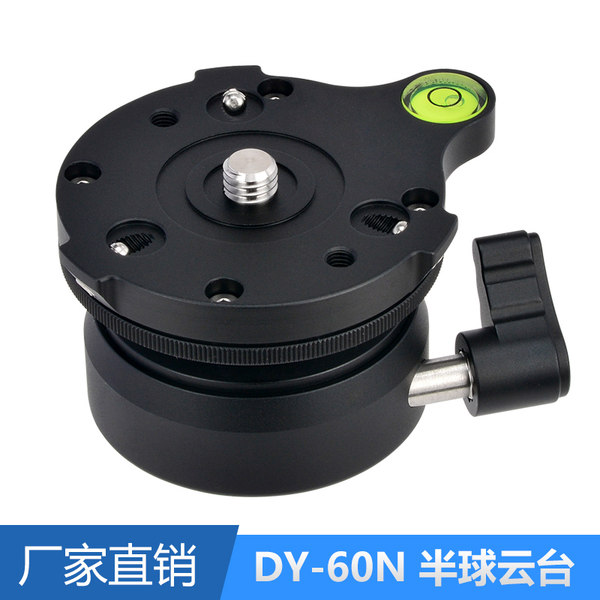DY-60N регулировать Тайвань полушарие база зеркальные камера камера машина уровень регулировать алюминиевый сплав воды плоский регулировать Пьедестал